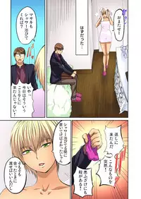 [Pink Taro] Yujin no yome o netoru ~ Konnani iyarashi sugata, danna ni mi rarete mo i no ka Ch. 1-12