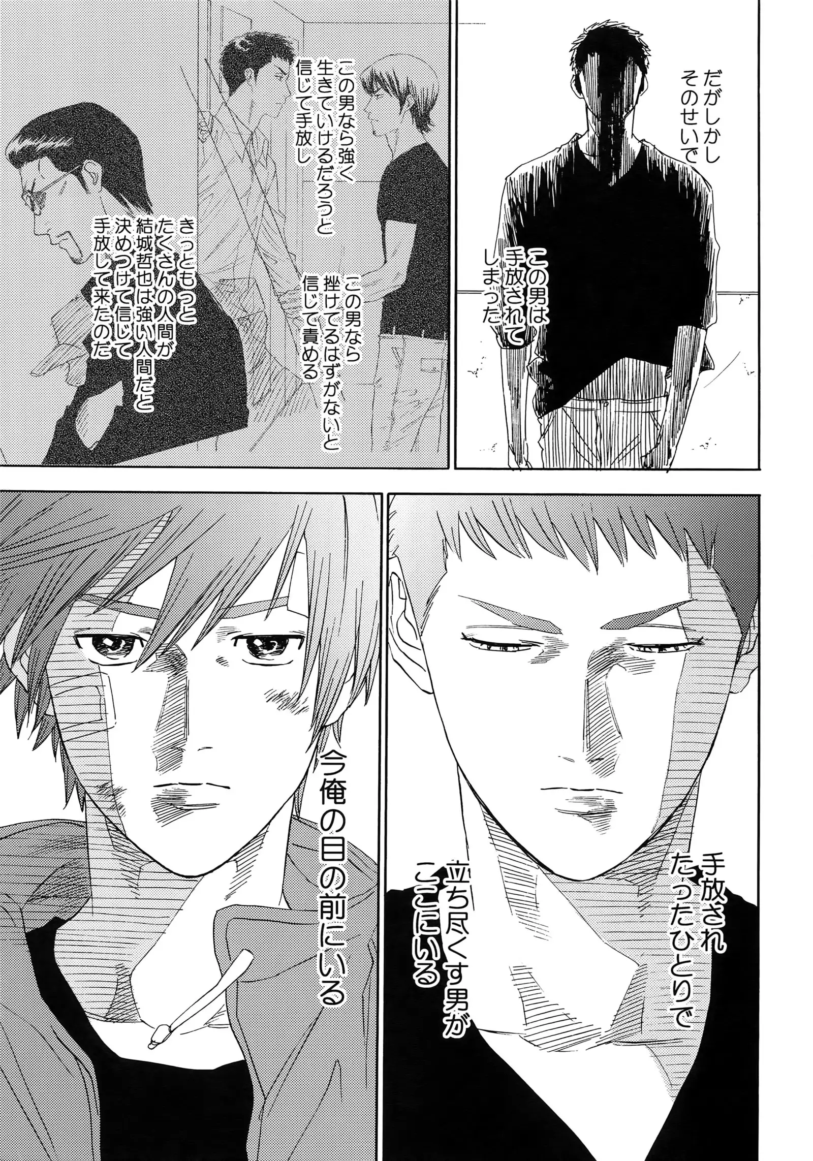 Sayonara dake ga jinsei ka