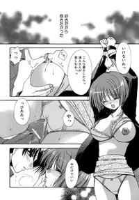 [Ryuga Syo] Nureta Tsubasa