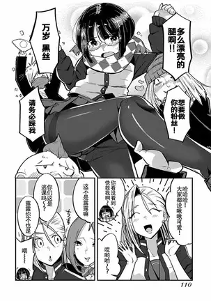 ハニートーチカ 第01巻