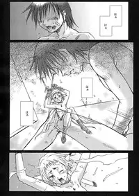 [Maruto] Nie to Mesu