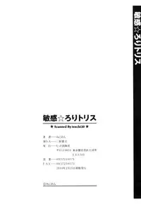 [Minion] Binkan ☆ Loli Torisu [English] [QC'd] {bfrost}