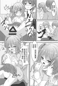 (C94) [Neko Daifuku (Nekono Shiro)] Meguru to Otomari no Renshuu Suru Hon (Sanoba Witch) [Chinese] [基德漢化組]
