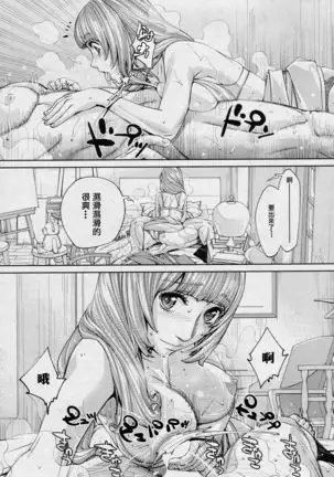 Chitose Ch 4 【裡番研究會漢化組】