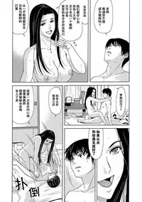 [Yokoyama Michiru] Ano Hi no Sensei Ch.001-004 [Chinese] [黑与白之间的我们] [Digital]