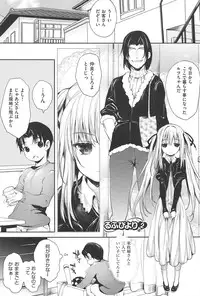 [Mutsutake] Soto no Kuni no Yome