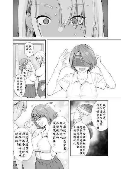 Galmusume ga Chichioya tono AijouX | 辣妹女儿和父亲的爱情性交