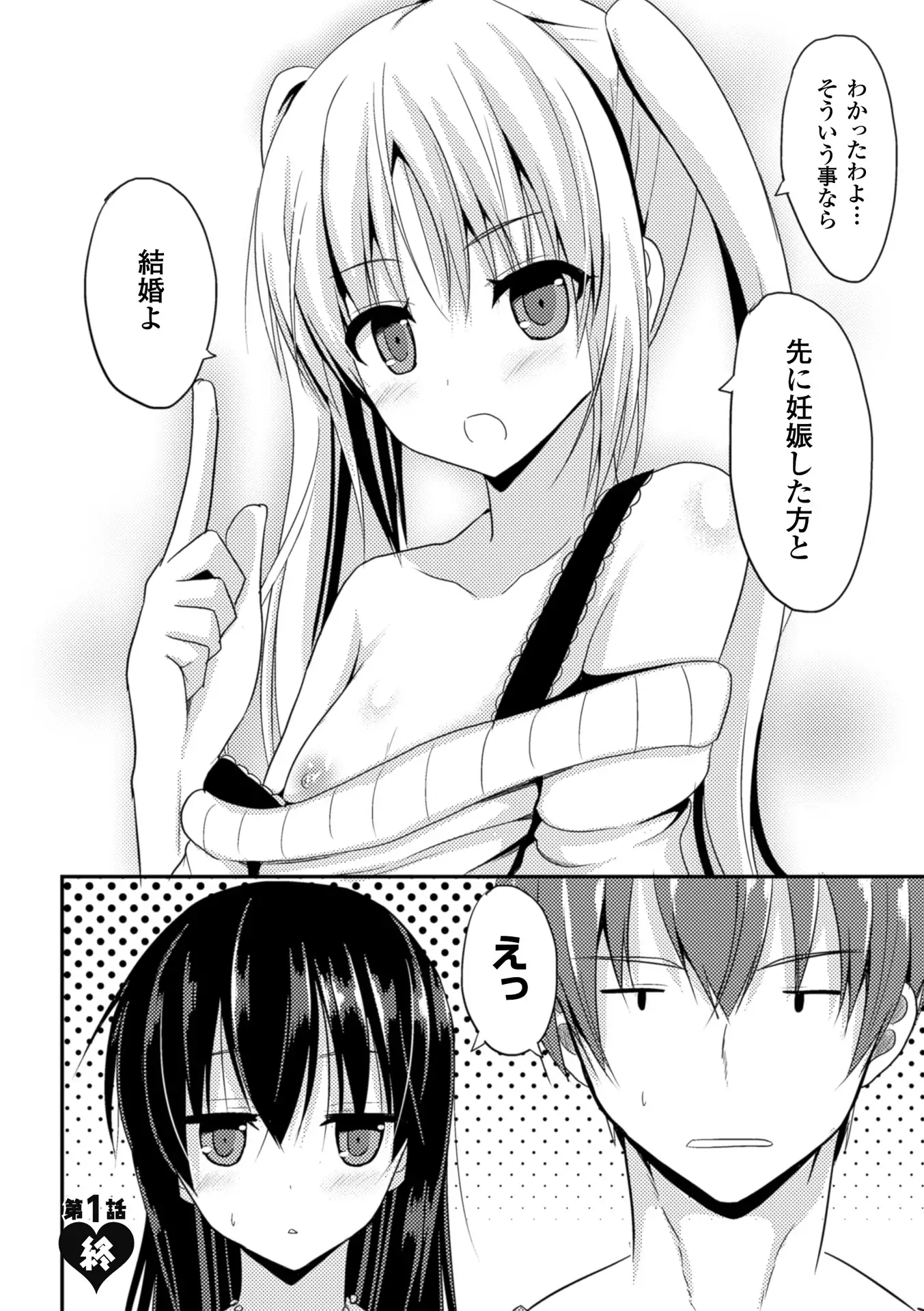 Hitorijimeshite Shimaitai!