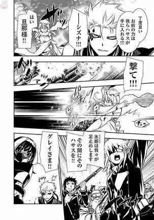 Shinju no Nectar Vol. 3