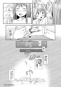 (C90) [Inaka no Yasaiya (Hubrael)] Shigan no Kioku (Touhou Project)