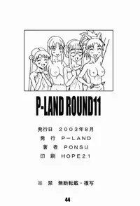 (C64) [P-LAND (PONSU)] P-LAND ROUND 11 (Stellvia of the Universe)