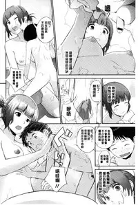 [Yoshida Tobio] Onee-chan no Naka | 我的姊姊她的體內 [Chinese]