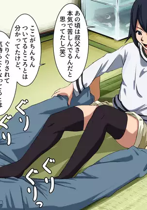 Your Ever-Attached Niece