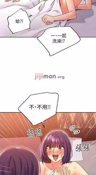 【周二连载】继母的朋友们（作者：Red-A&頸枕） 第1~80话