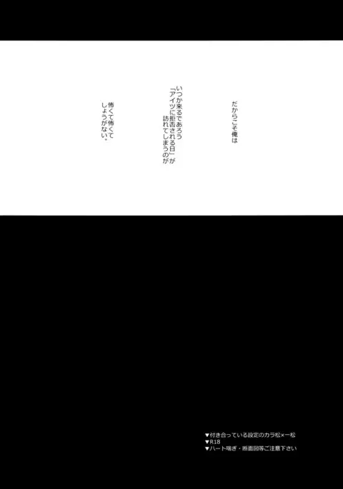 Shiro no Shita no Menuetto | Minuet Under the Castle