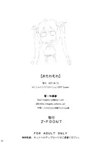 (SC2015 Summer) [Z-FRONT (Kagato)] OTAWAMURE (Dungeon ni Deai o Motomeru no wa Machigatteiru Darou ka) [Chinese] [无毒汉化组]