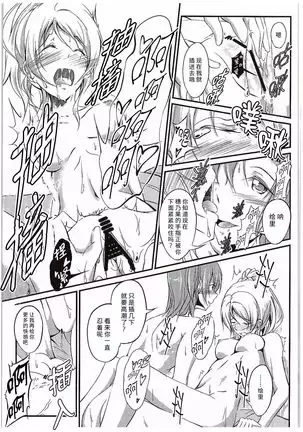 Aisuru Hito e no Aishikata