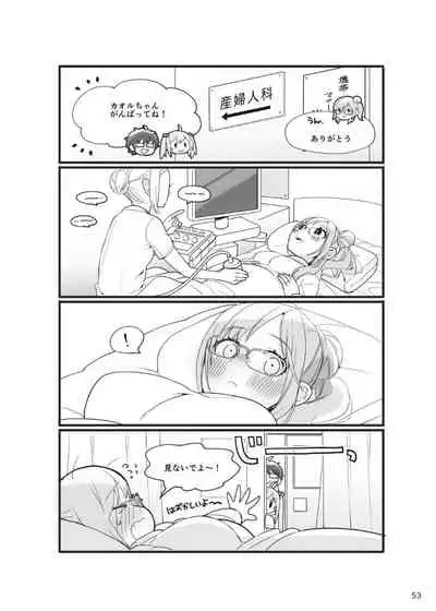 やらなくてもまんがで解る性交と妊娠 赤ちゃんのつくり方