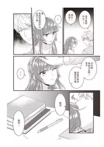 Densha de, Jugyou. Sensei to. | 在电车里，上课。和老师。1-8