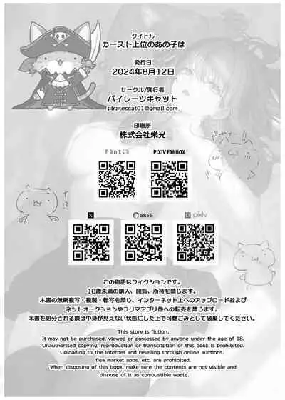 Caste Joui no Anoko wa - That girl from the upper caste