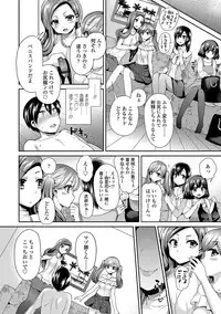 [Piririnegi] Sadistic Secret Session [Digital]