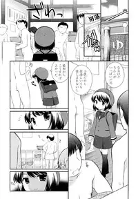 [Ueda Yuu] Kachin Kochin Koakuma