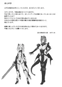 (C96) [Hizatora (Kageshio)] Choukou Souki Hinoto [Chinese] [不咕鸟x这很恶堕汉化组]