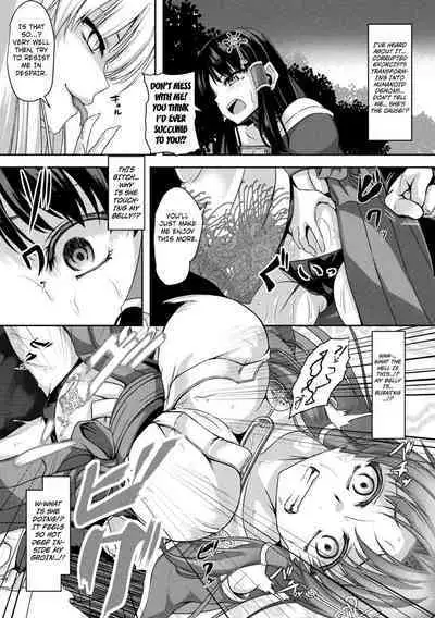 Seimiko no Dain | The Chaste Priestess' Submission Crest