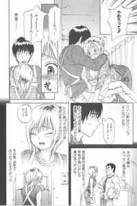 [Chiro Onda] Koisuru Naked Girl