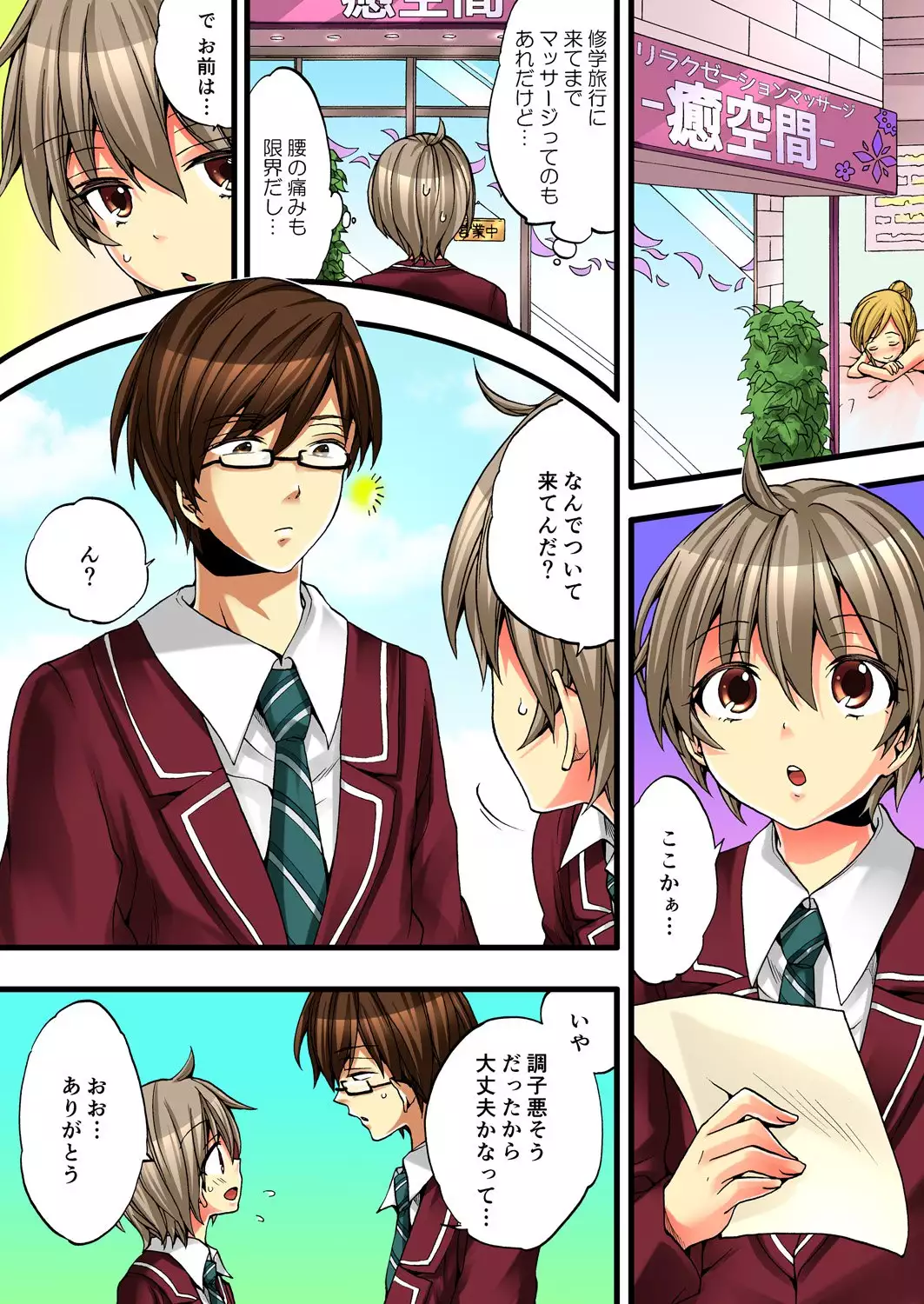 Onna no Karada de iki Sugite Yabai! 2