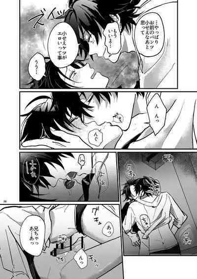 Fukashin no Nichijou