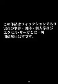 [Rikudoukan (Rikudou Koushi)] Daitenjin Kanpekihan (Excel Saga)