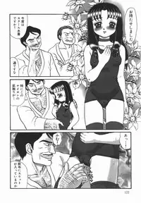 [Makita Aoi] ~RE IN~