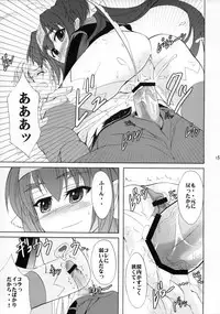 (SC40) [Otabe Dynamites (Otabe Sakura)] Okkii no? Chissai no? Docchi ga Suki nano? (Macross Frontier)