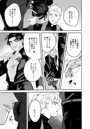 tadasii akuma hara i no susume