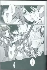 (C75) [Sorairoenogu (Kanei Yoh)] Victim Sanctuary (Yu-Gi-Oh 5D's)