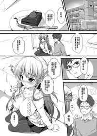 [PINK CHUCHU (Mikeou)] Boku no Kanojo wa Nureyasui (Hyakugojuunenme no Mahoutsukai) [Chinese] [凌華议会] [Digital]