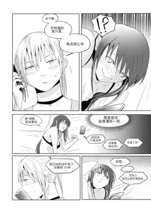 Alpha's trouble with Omega in heat part.1