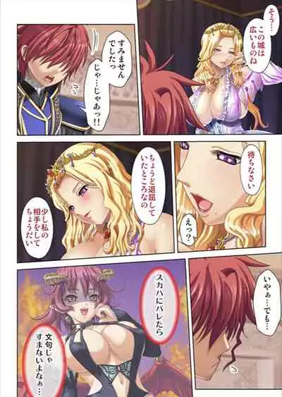 Oretoku Isekai Tensei