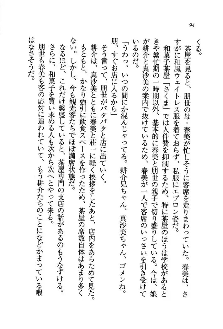 いもうと商店街