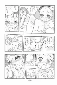 (C65) [UNION OF THE SNAKE (Shinda Mane)] MIST (Kasumin)