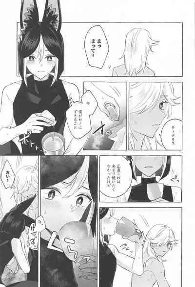 shinjuniyureruburanko