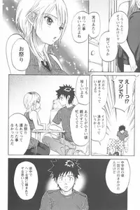 [Chiro Onda] Koisuru Naked Girl