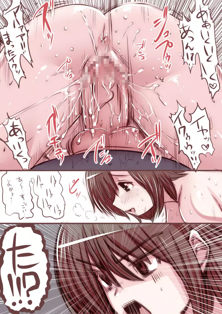 Onaco-chan no Enikki