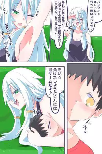 Ch. 2 "Ano Hi Kaida Nioi o Boku wa Wasurenai"