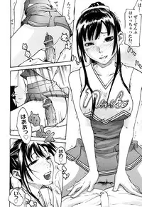 [Ube Yoshiki] Ne! Attamaro?