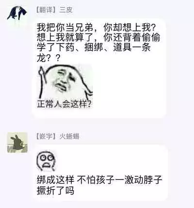 [Mitsuhashi Tomo] Choukyou Kaihatsu Seikatsu ~Kimi ga Ochiru Made Yamerarenai~ | 调教开发生活~不到你堕落为止决不罢休~ (1) [Chinese] [拾荒者汉化组] [Digital]