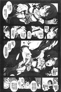 [Mokusei Zaijuu] Inaka Shojo | 鄉下處女 [Chinese]