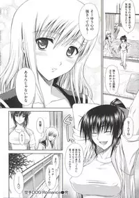 [Ishigaki Takashi] Boku wa Anata ni Wan to Naku