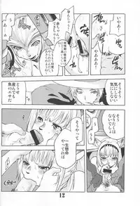 Gedoh XI-4 (外道XI-4)